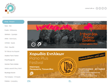 Tablet Screenshot of pianoplusfestival.gr